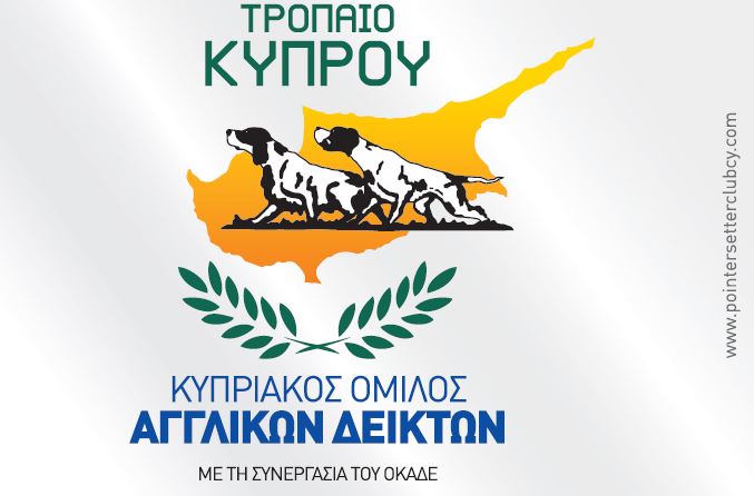 LOGO CYPRUS TROPHY