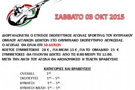 ΑΦΙΣΑ ΣΚΟΠΕΥΤΙΚΟΣ ΤΕΛΙΚΗ 2015