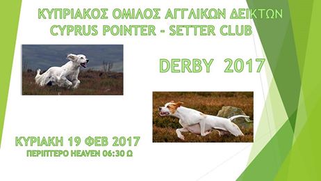 derby2017