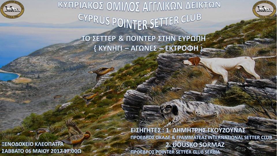 seminar2017