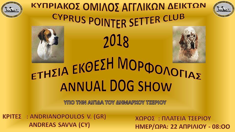 show2018