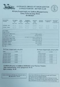 240669270_1942167999275983_7722123373858825270_n